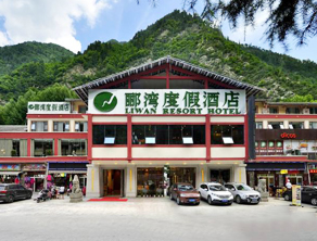 <center>九寨溝郦灣度假酒店(diàn)